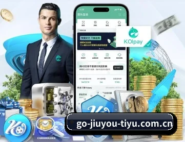 九游体育体育官网 APP 深度功能